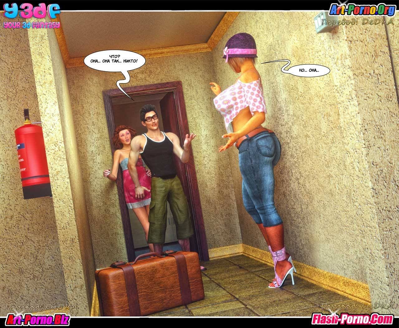 14-9 Порно комикс "Не оставляй его".