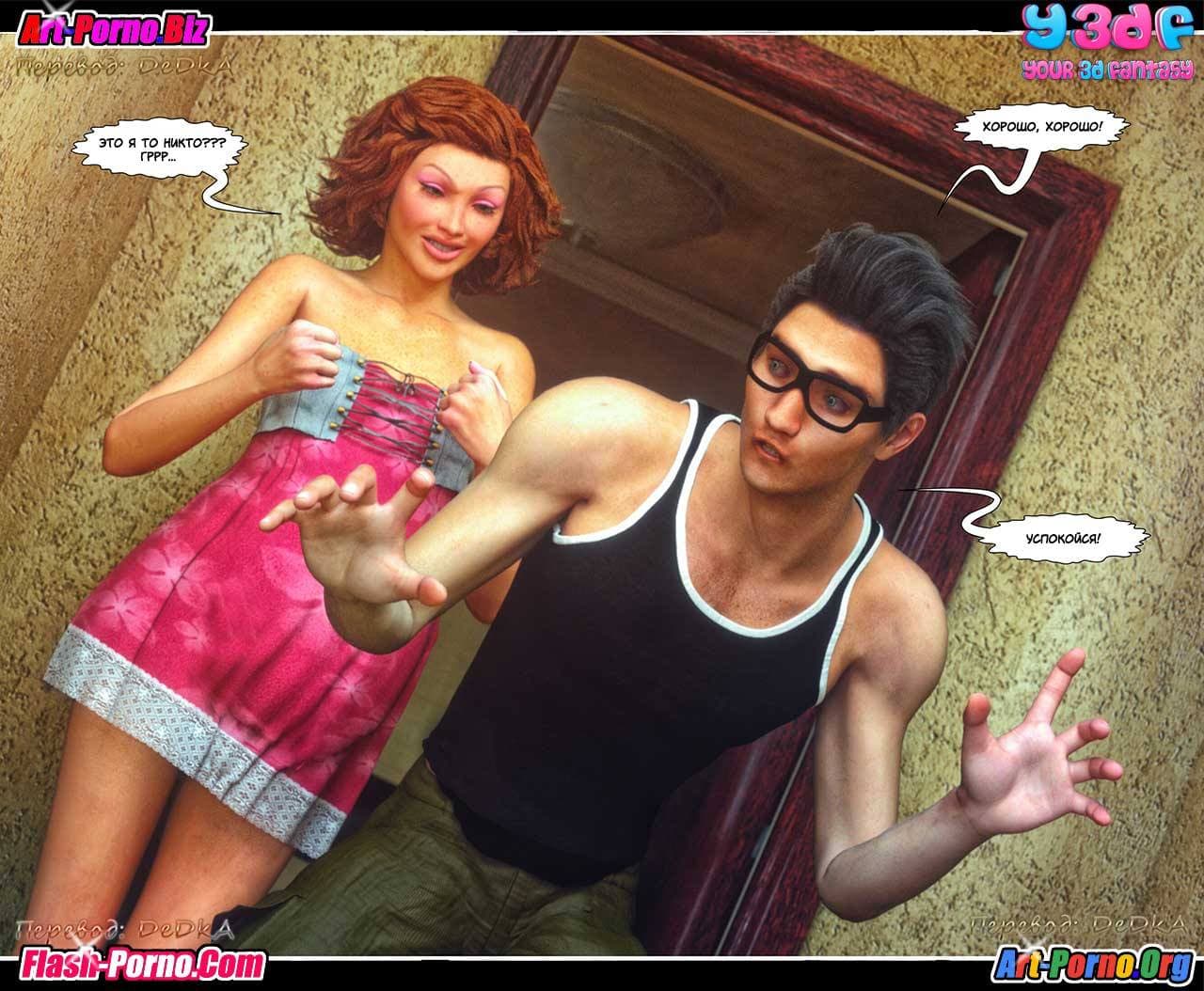 17-9 Порно комикс "Не оставляй его".