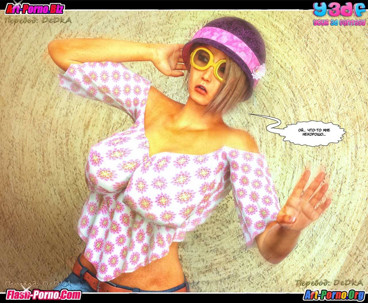 19-8 Порно комикс "Не оставляй его".