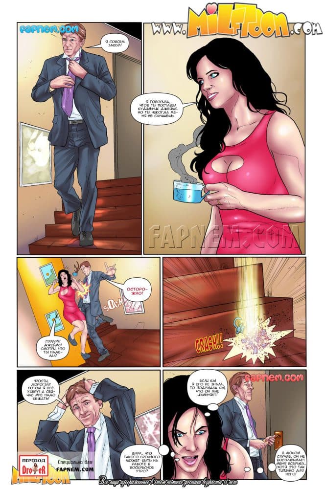 Порно комикс "Черт возьми, Билли"!