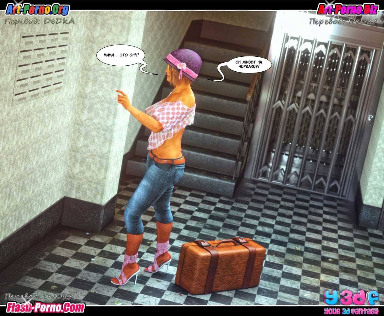 3-13 Порно комикс "Не оставляй его".