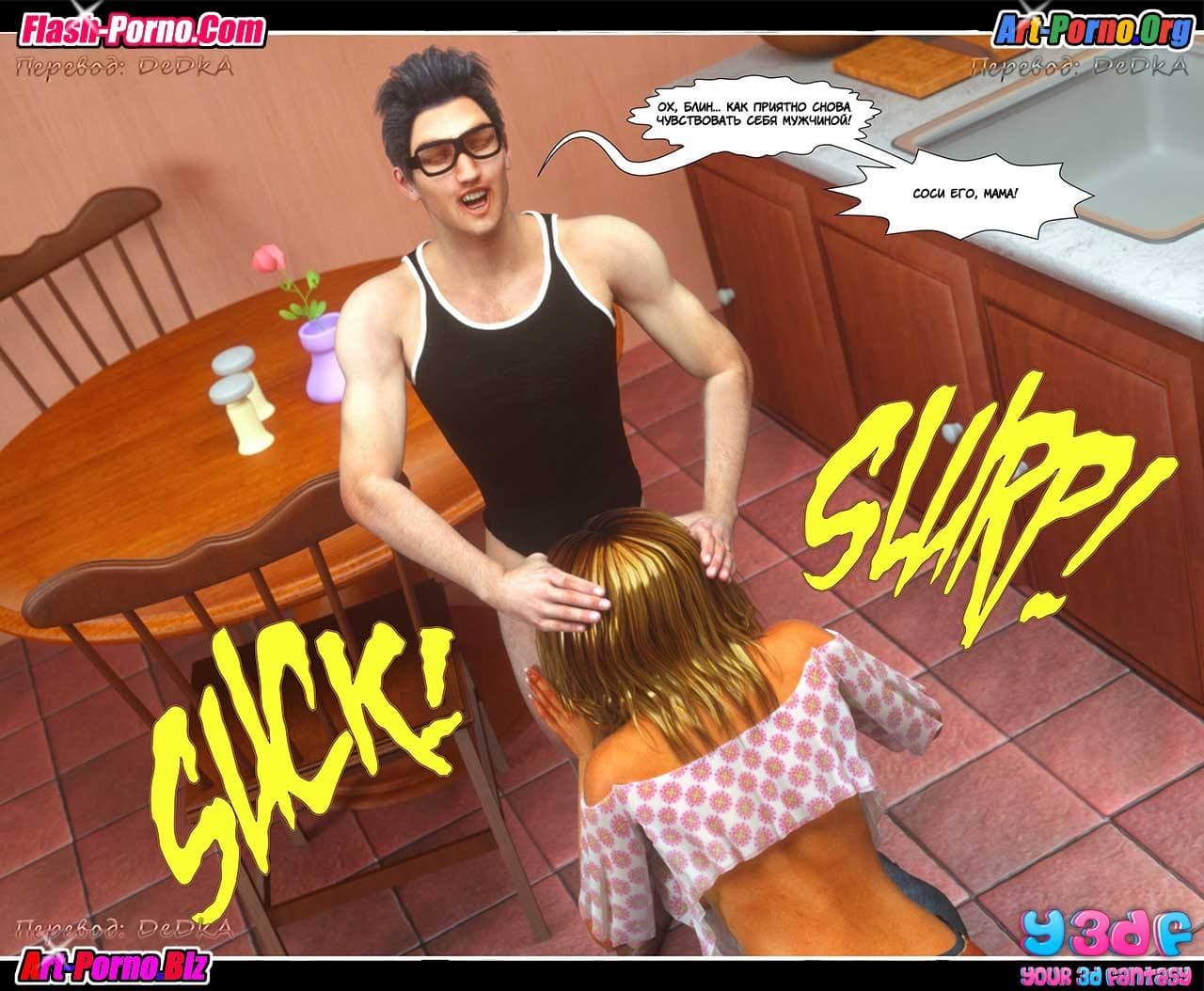 60-1 Порно комикс "Не оставляй его".