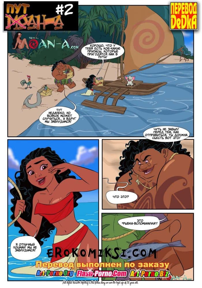 Порно комикс "Путана. Часть 2".