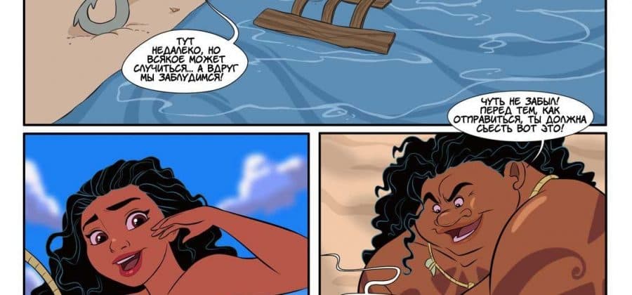 Порно комикс «Путана. Часть 2».