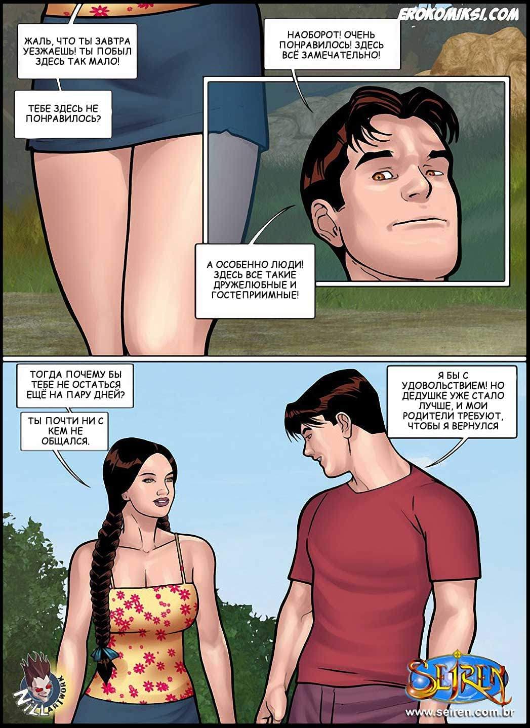 3-25 Горячая кузина. Часть восемнадцатая. Эпизод 3.