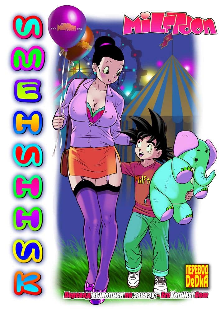 Порно комикс "Именинник".