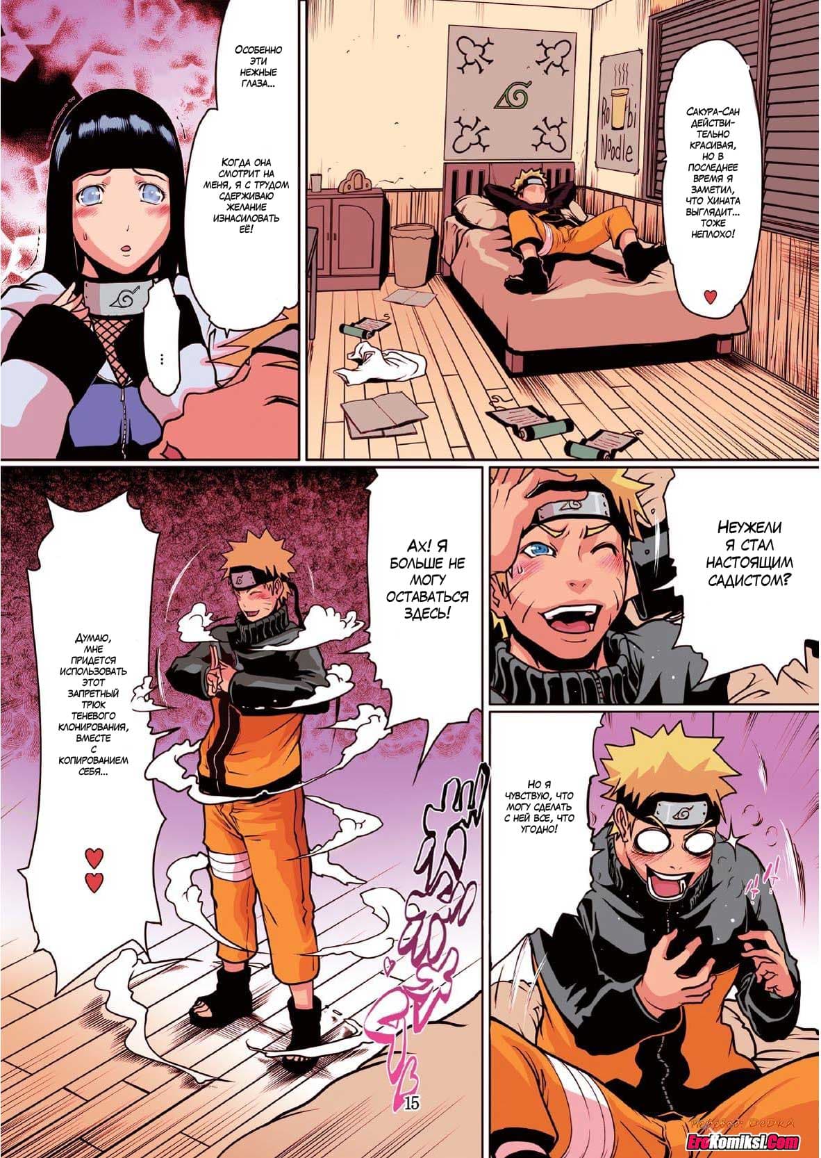 toperokomiksi.com__naruto_love_4_ru_002 Порно комикс "Любовь Наруто. Часть 4".