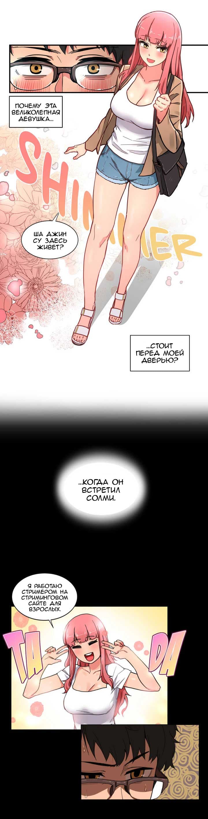 004-13 Порно комикс "Канал Солми. Части 1-3".