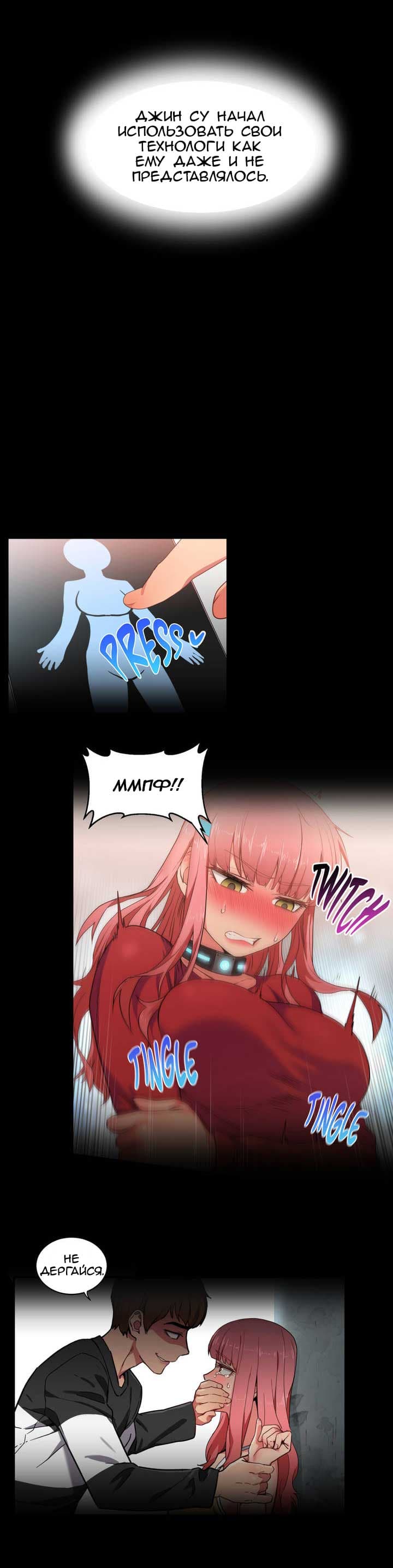 005-13 Порно комикс "Канал Солми. Части 1-3".