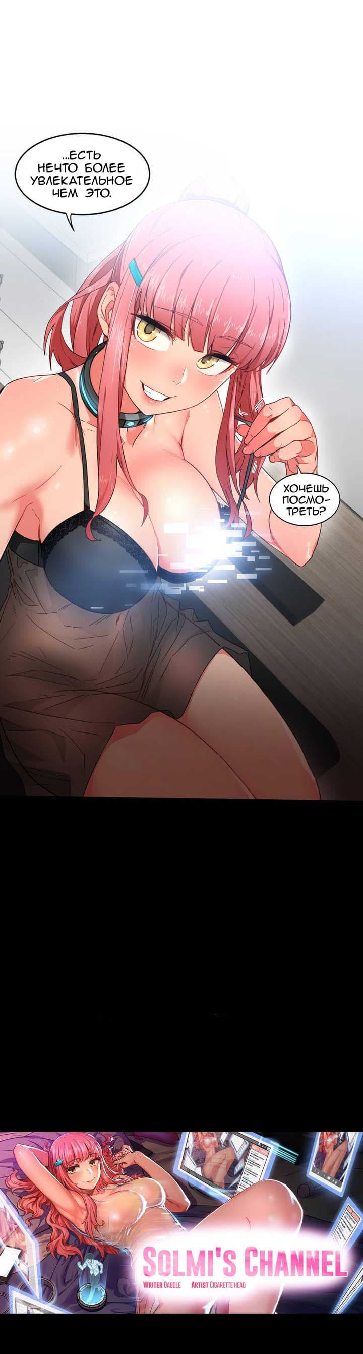 008-13 Порно комикс "Канал Солми. Части 1-3".