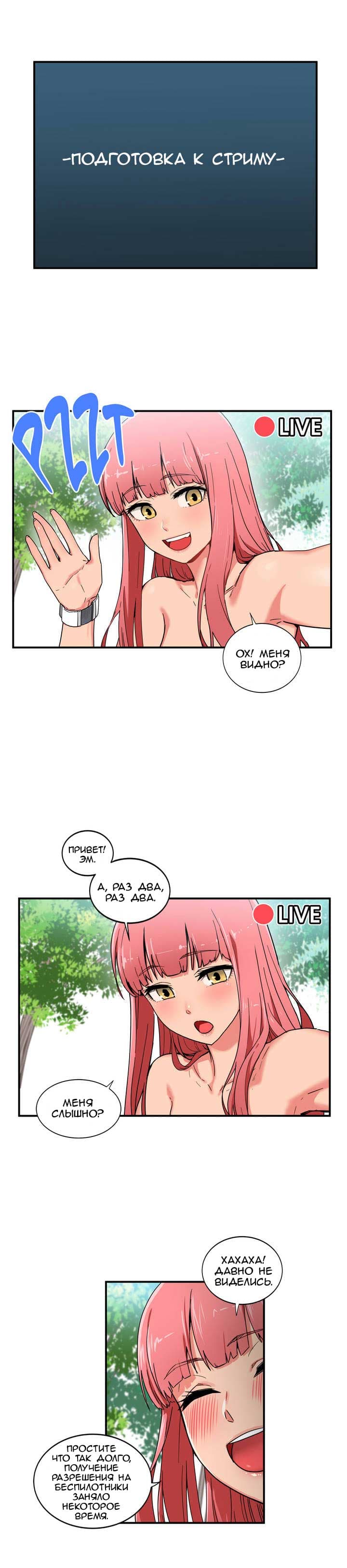 009-13 Порно комикс "Канал Солми. Части 1-3".