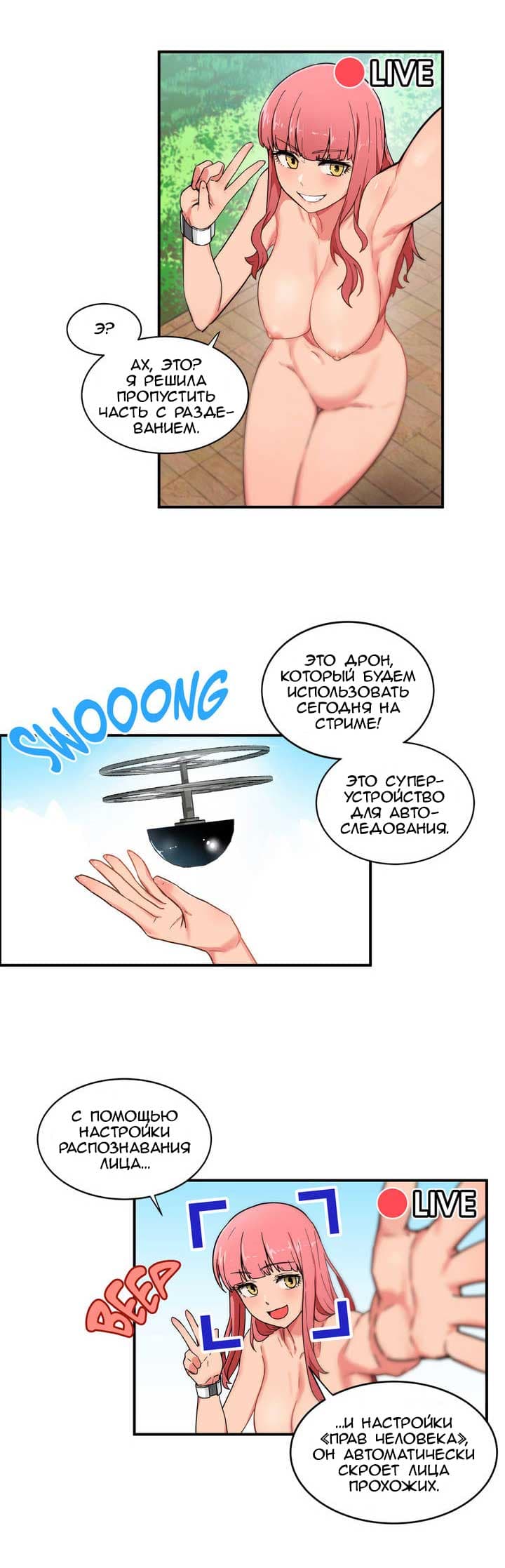 010-13 Порно комикс "Канал Солми. Части 1-3".