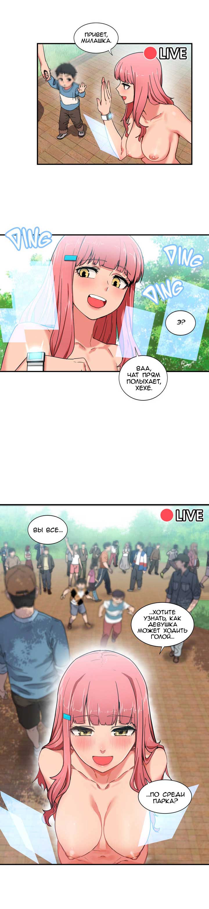 012-13 Порно комикс "Канал Солми. Части 1-3".