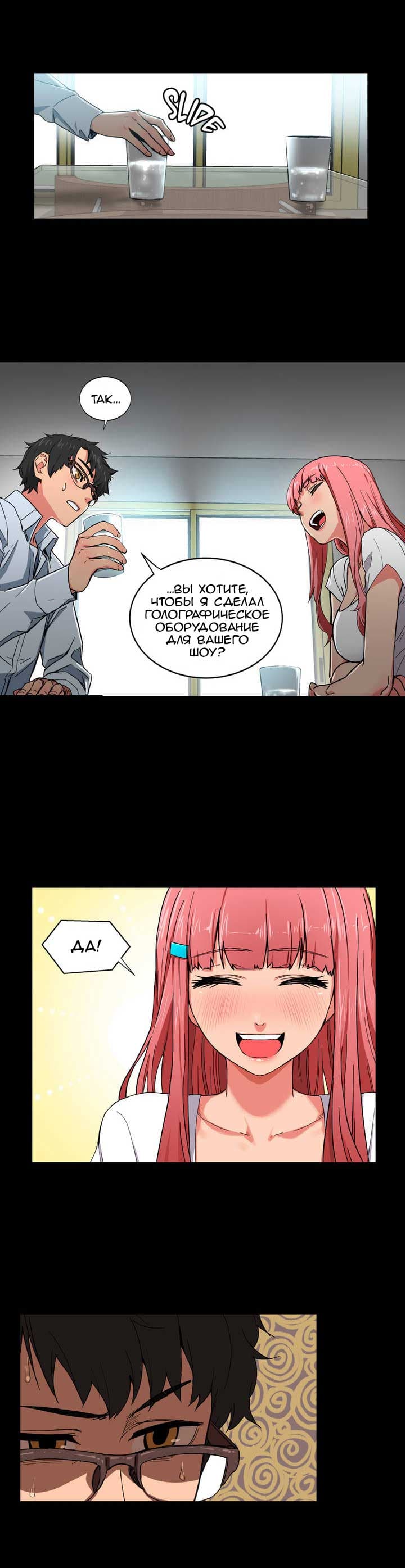 021-13 Порно комикс "Канал Солми. Части 1-3".