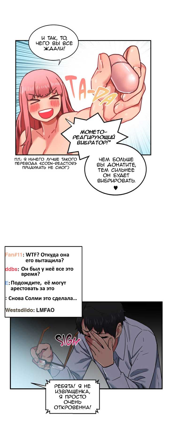 032-11 Порно комикс "Канал Солми. Части 1-3".