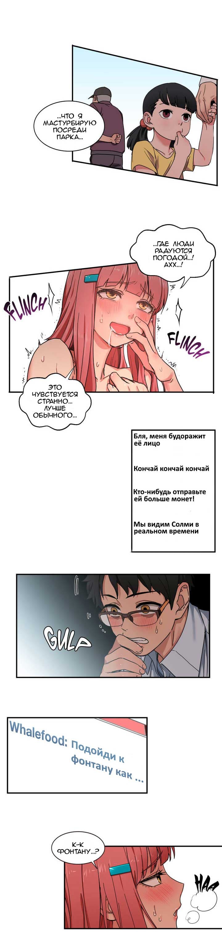 035-10 Порно комикс "Канал Солми. Части 1-3".