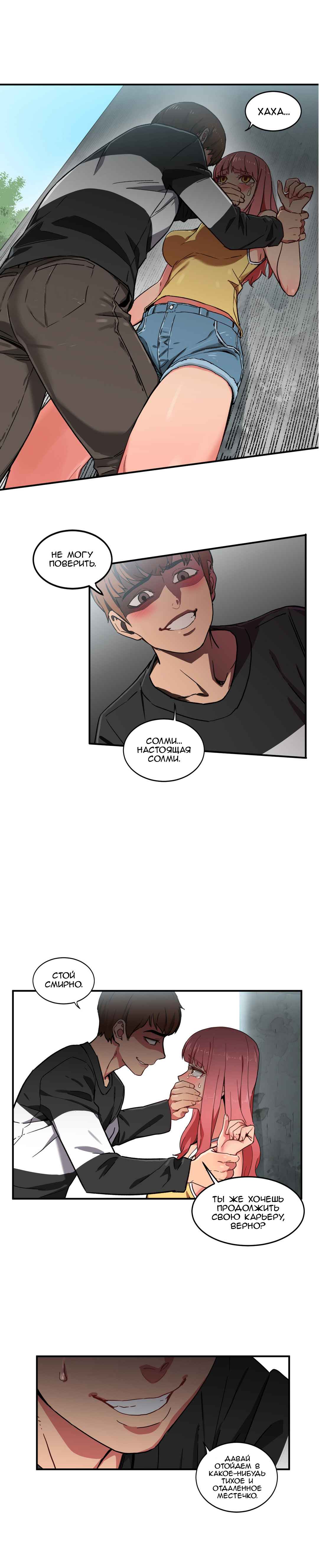 043-10 Порно комикс "Канал Солми. Части 1-3".