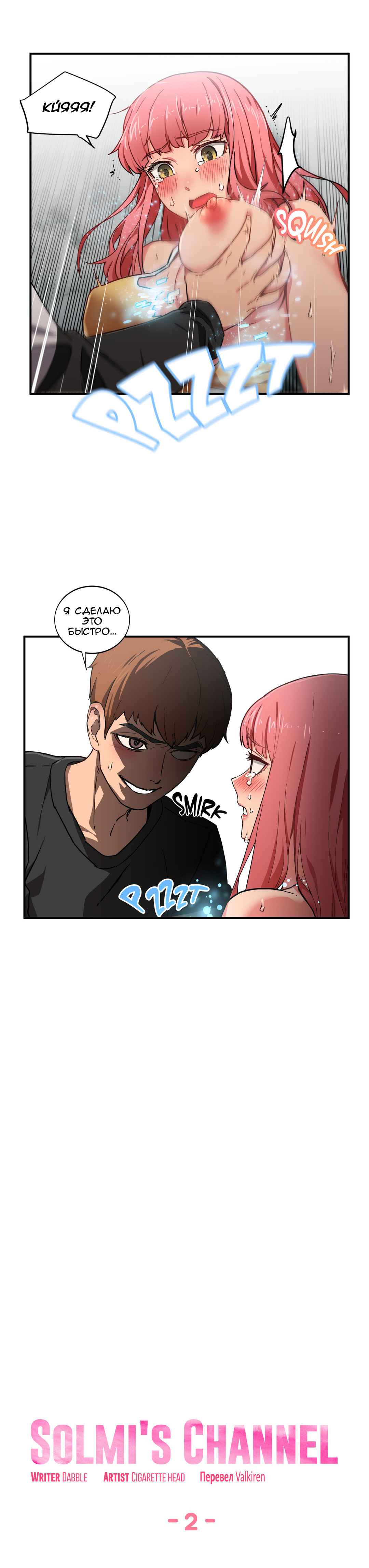 044-10 Порно комикс "Канал Солми. Части 1-3".