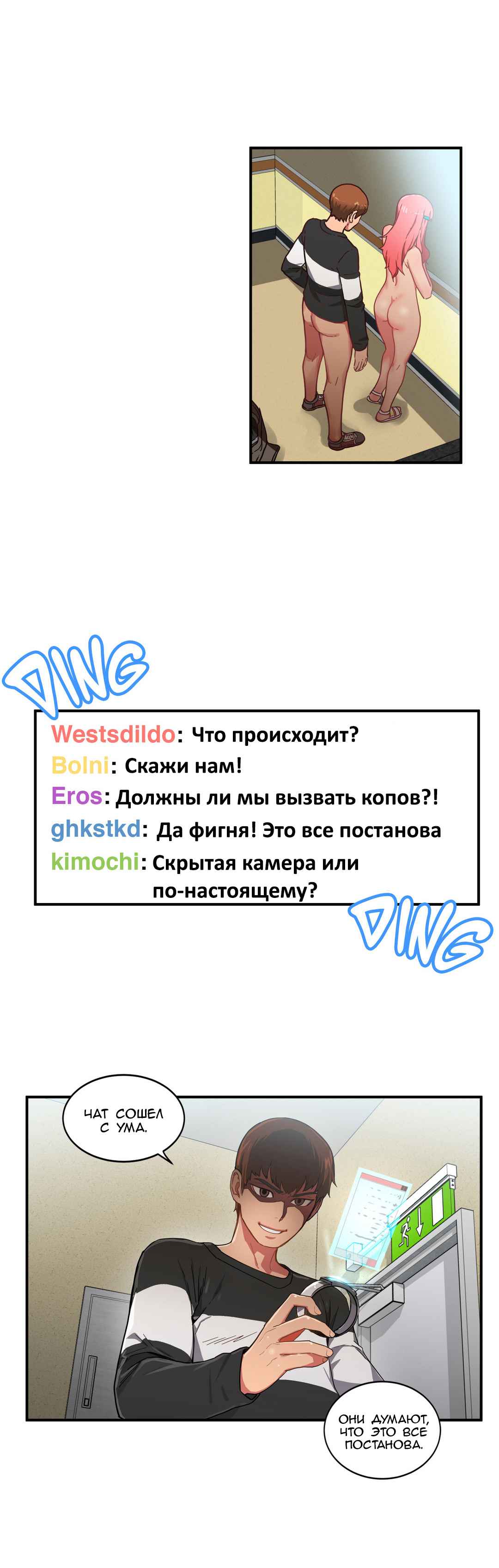 049-10 Порно комикс "Канал Солми. Части 1-3".