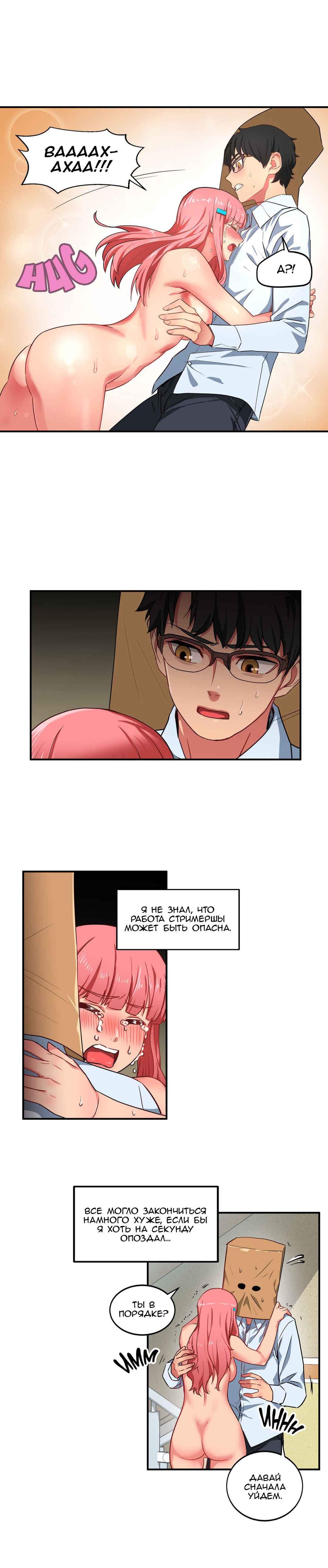 057-7 Порно комикс "Канал Солми. Части 1-3".