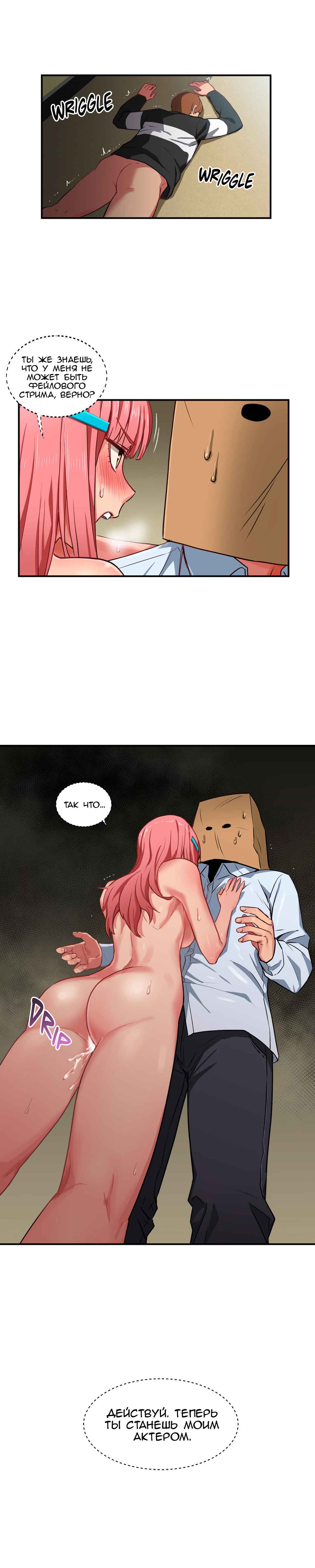 059-7 Порно комикс "Канал Солми. Части 1-3".