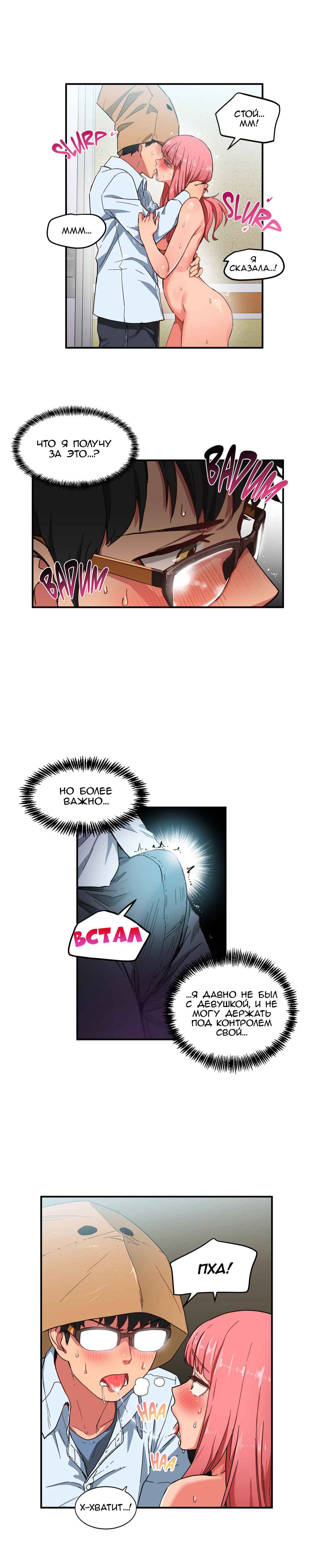 066-7 Порно комикс "Канал Солми. Части 1-3".