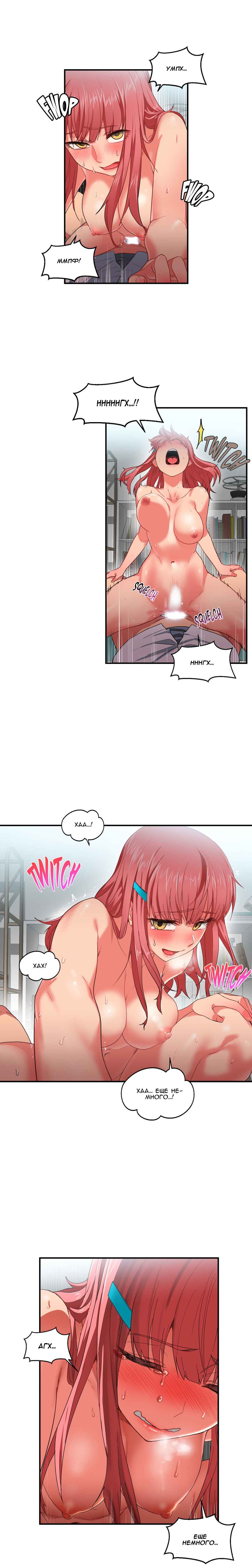 07 Порно комикс "Канал Солми. Части 7-9".