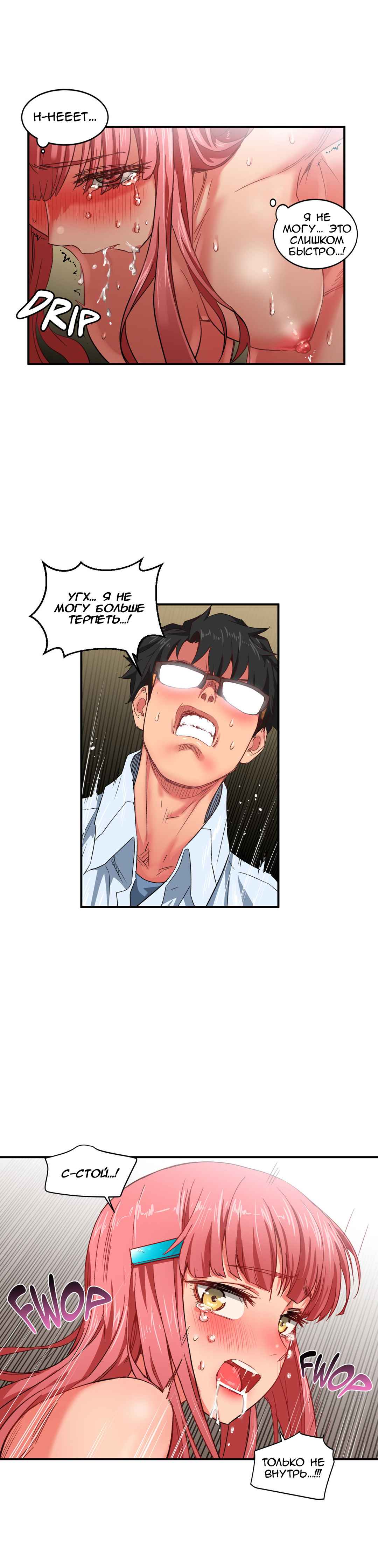 075-6 Порно комикс "Канал Солми. Части 1-3".