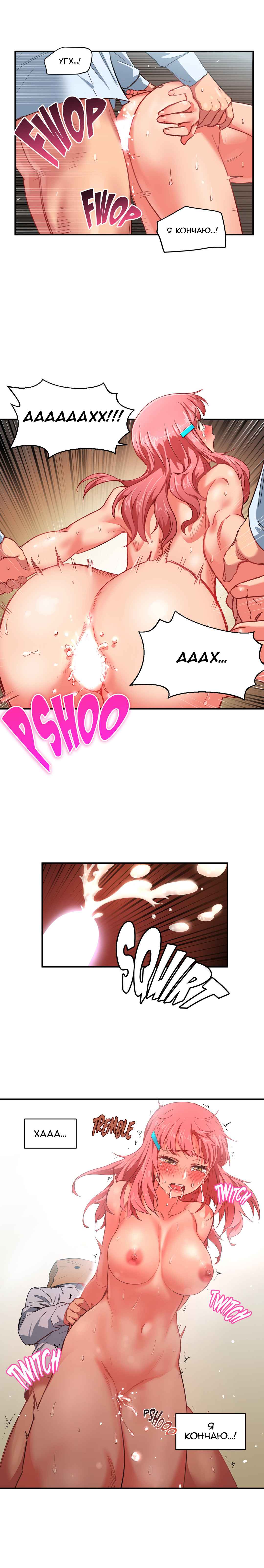 076-5 Порно комикс "Канал Солми. Части 1-3".