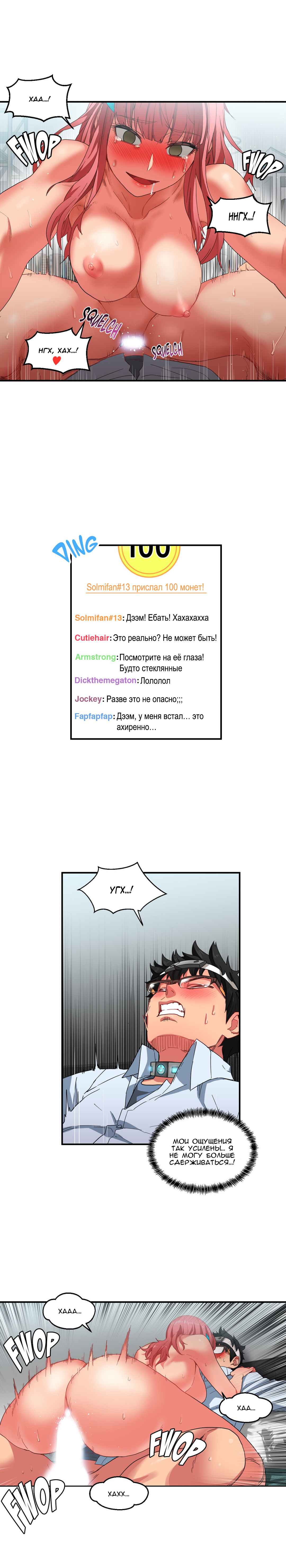 08 Порно комикс "Канал Солми. Части 7-9".