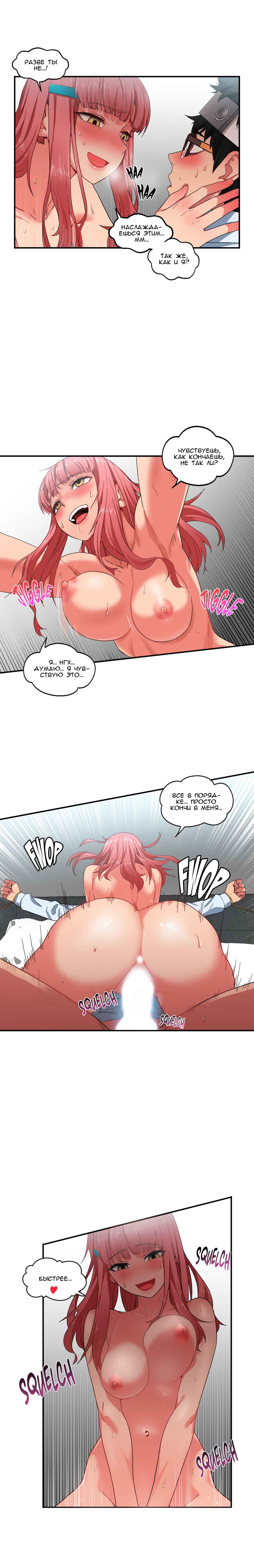 09 Порно комикс "Канал Солми. Части 7-9".