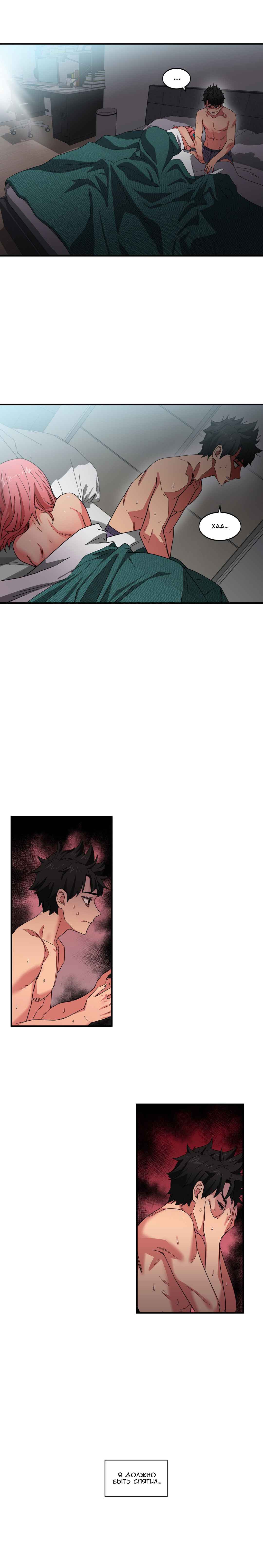 20-5 Порно комикс "Канал Солми. Части 7-9".