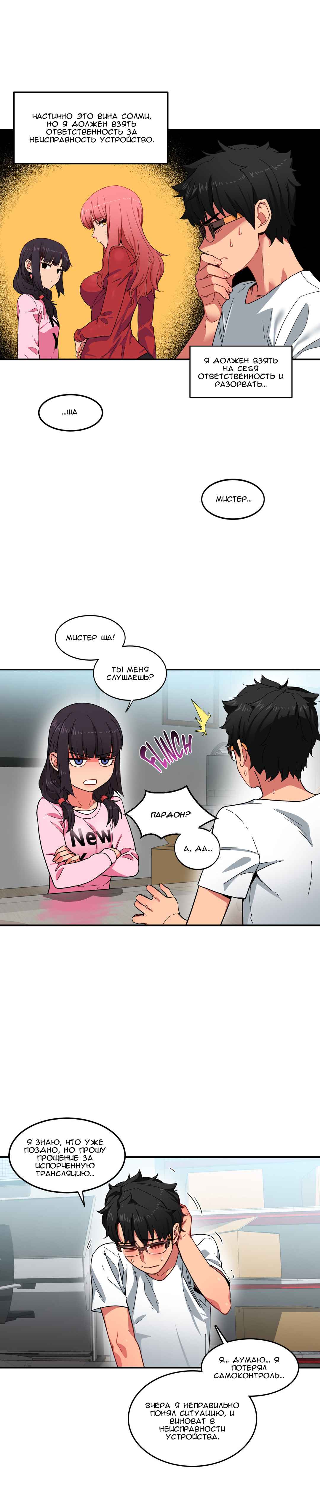 28-2 Порно комикс "Канал Солми. Части 7-9".