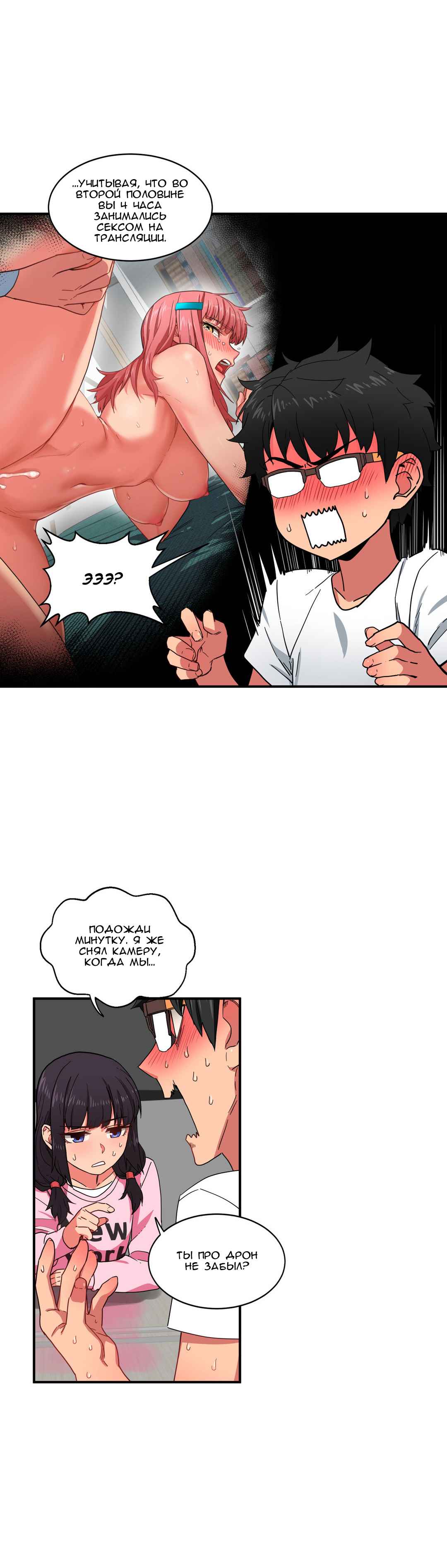 30-2 Порно комикс "Канал Солми. Части 7-9".