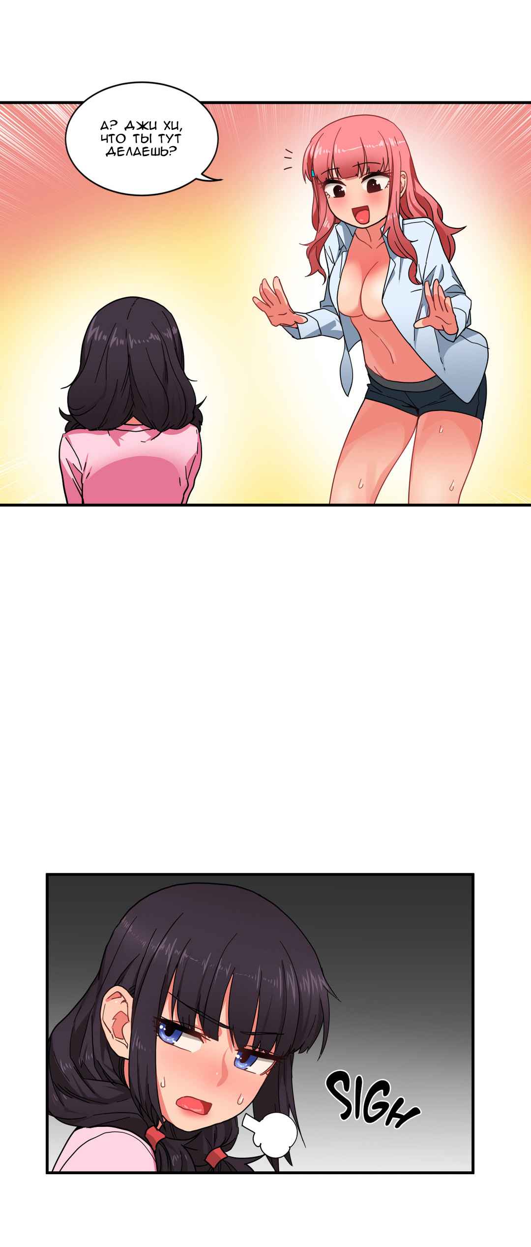 34-2 Порно комикс "Канал Солми. Части 7-9".