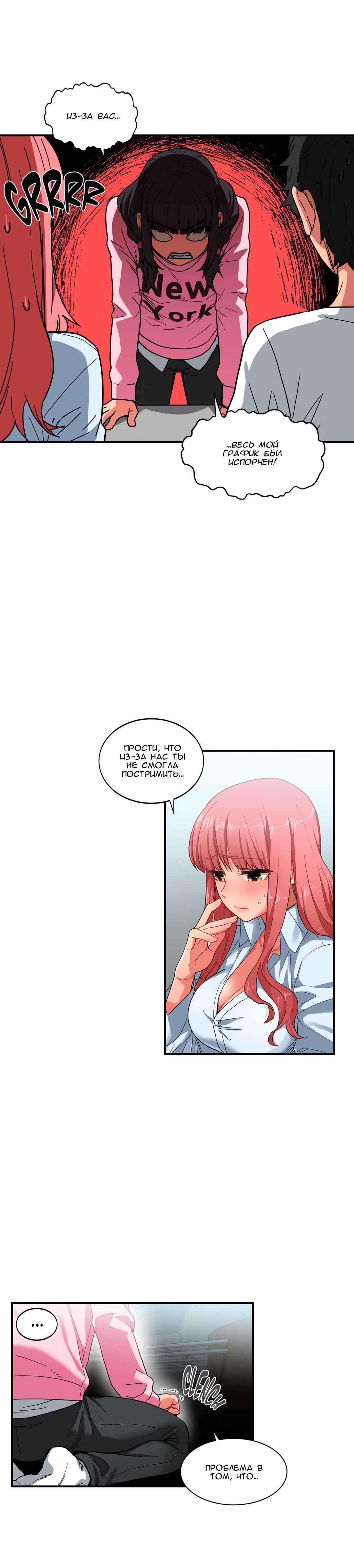 36-2 Порно комикс "Канал Солми. Части 7-9".