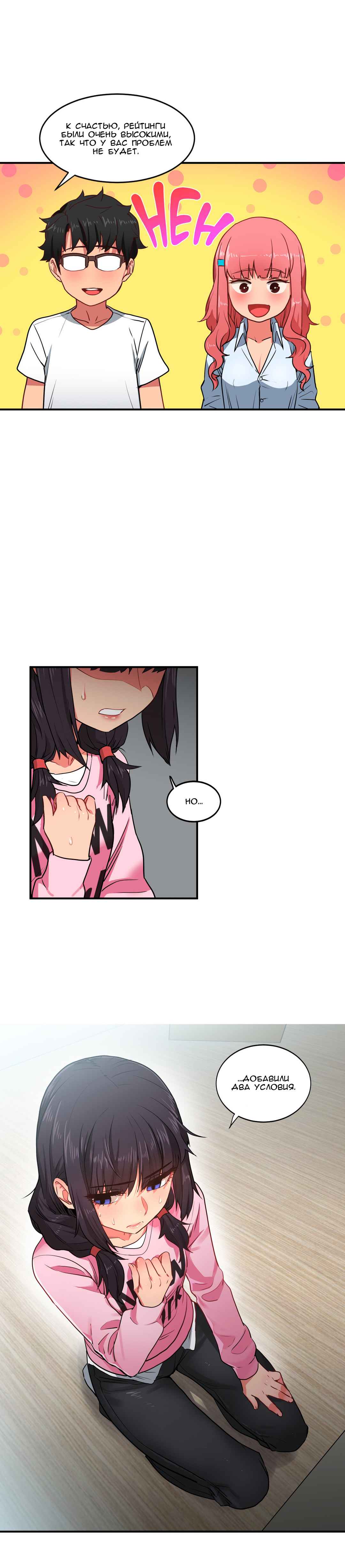 37-2 Порно комикс "Канал Солми. Части 7-9".