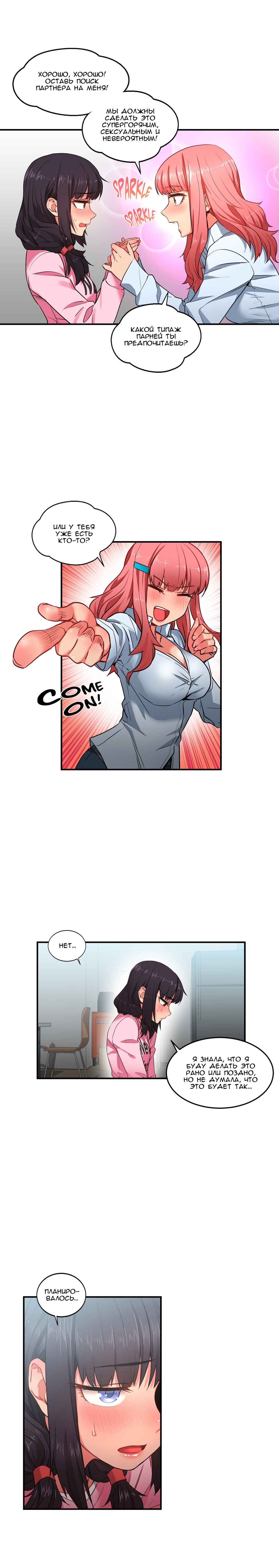 40-2 Порно комикс "Канал Солми. Части 7-9".