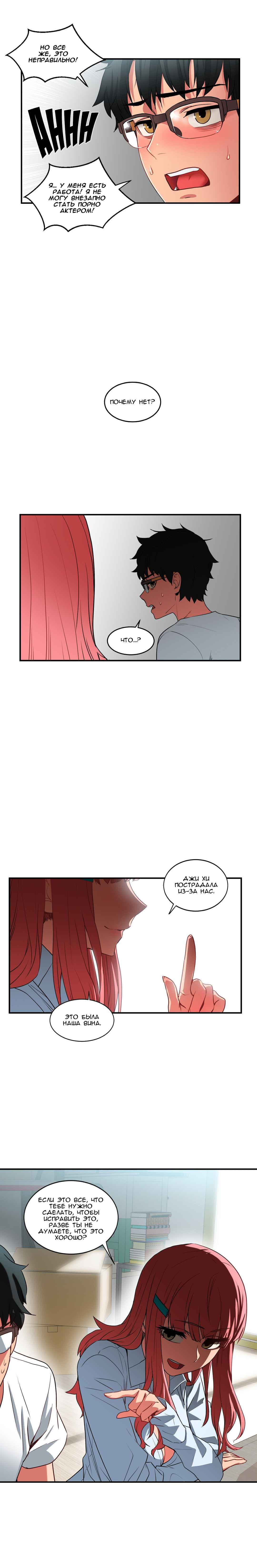 42-2 Порно комикс "Канал Солми. Части 7-9".