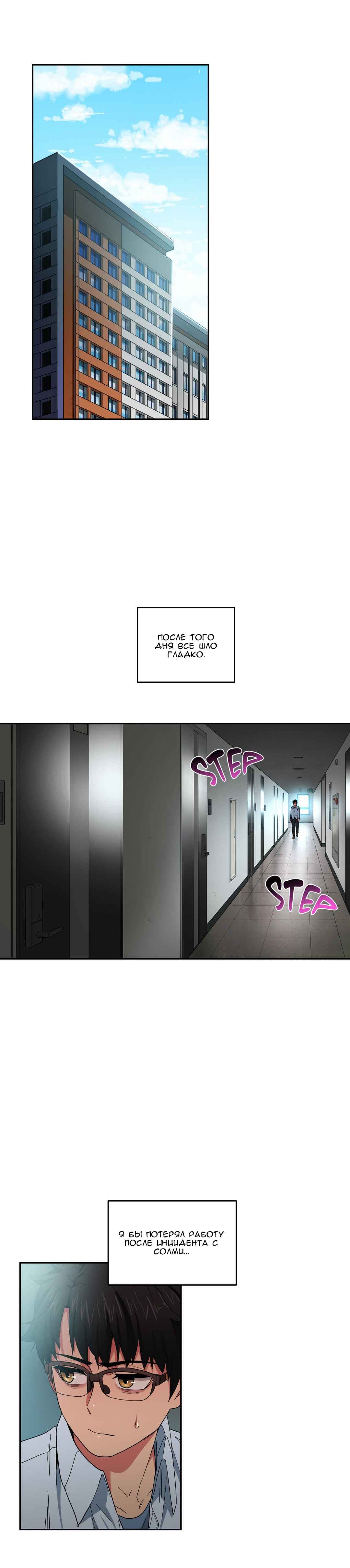 45-1 Порно комикс "Канал Солми. Части 7-9".