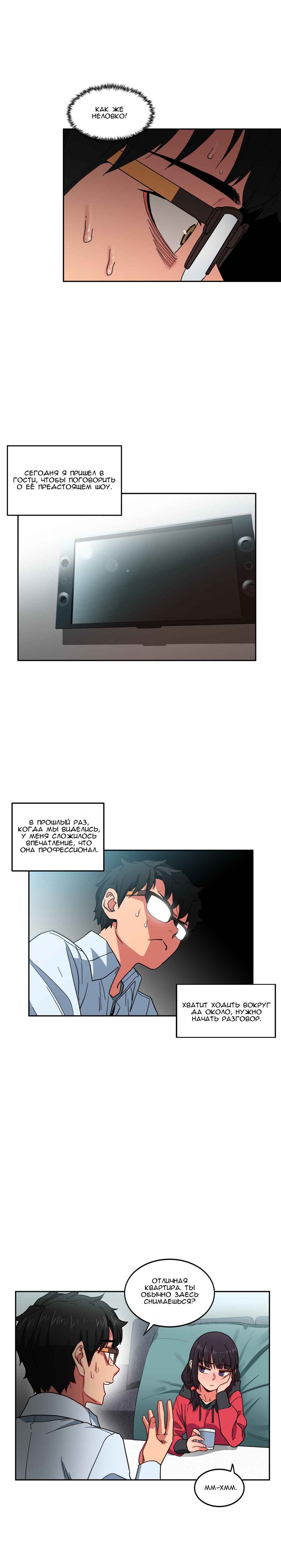 50-1 Порно комикс "Канал Солми. Части 7-9".