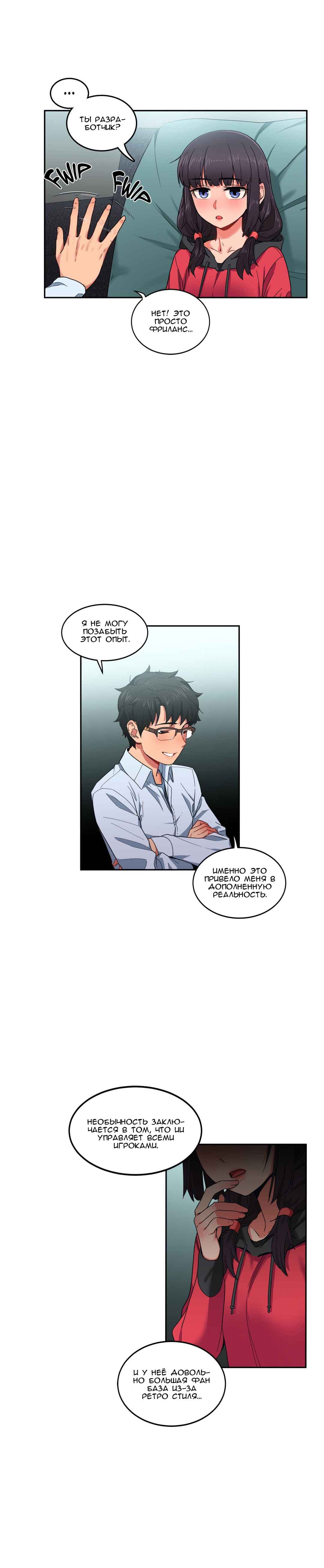 53 Порно комикс "Канал Солми. Части 7-9".