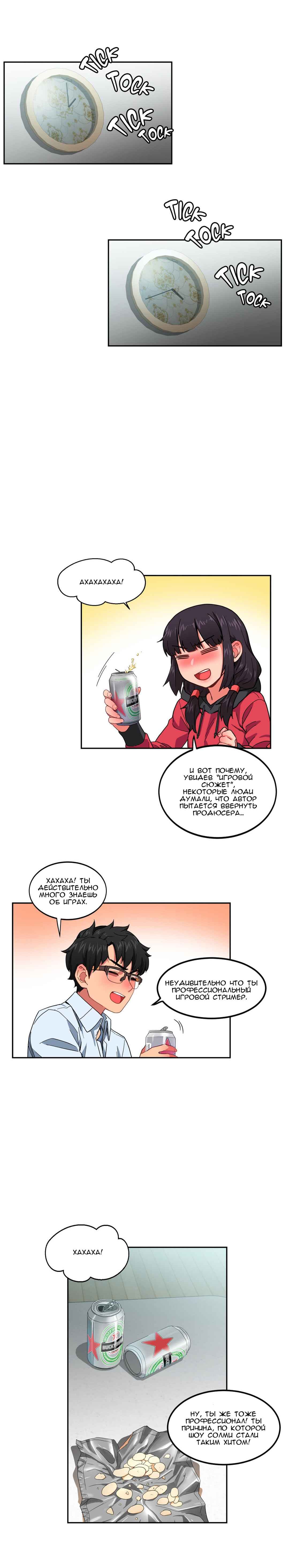 56 Порно комикс "Канал Солми. Части 7-9".