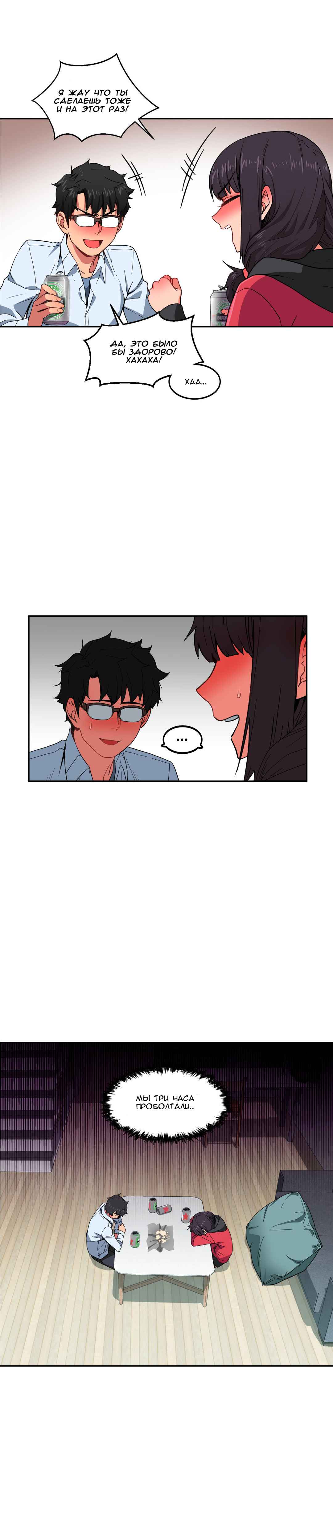 57 Порно комикс "Канал Солми. Части 7-9".