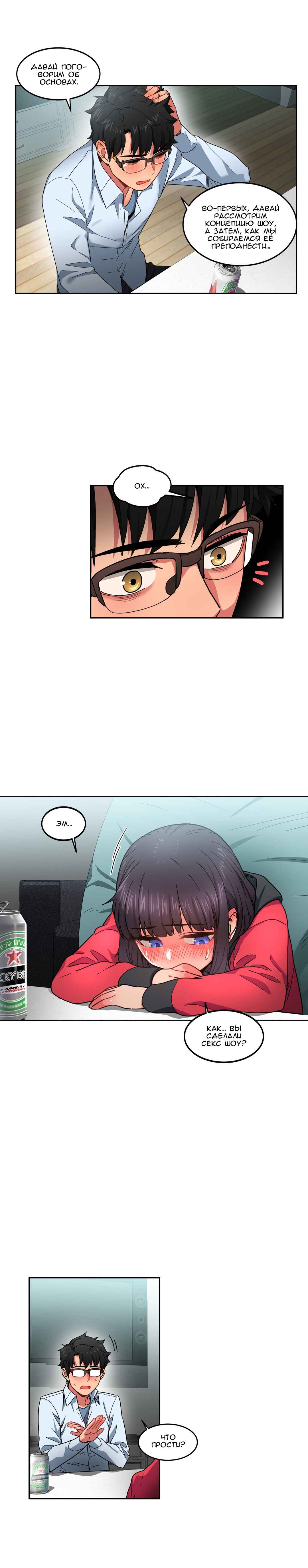 58 Порно комикс "Канал Солми. Части 7-9".