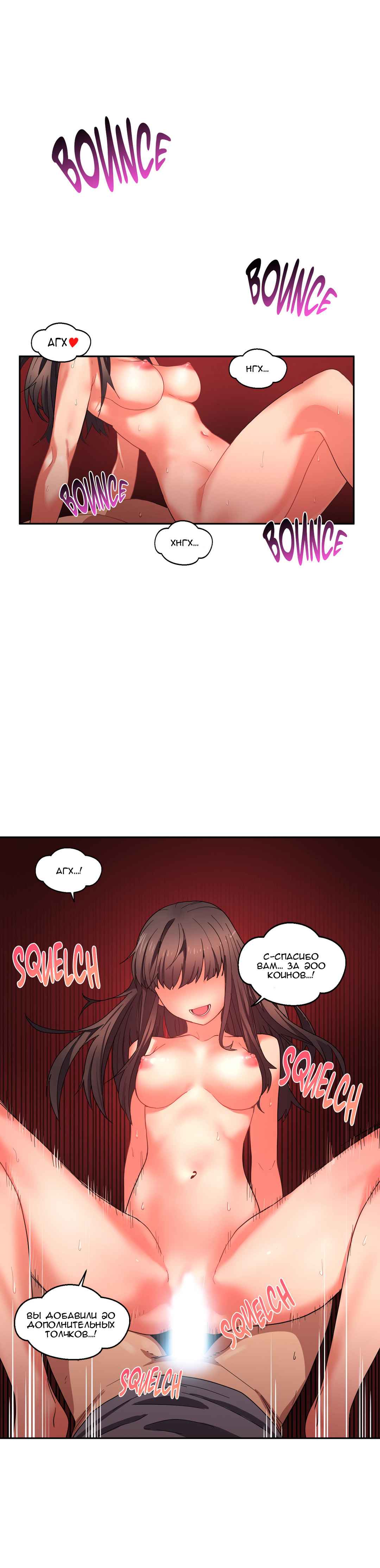 60 Порно комикс "Канал Солми. Части 7-9".