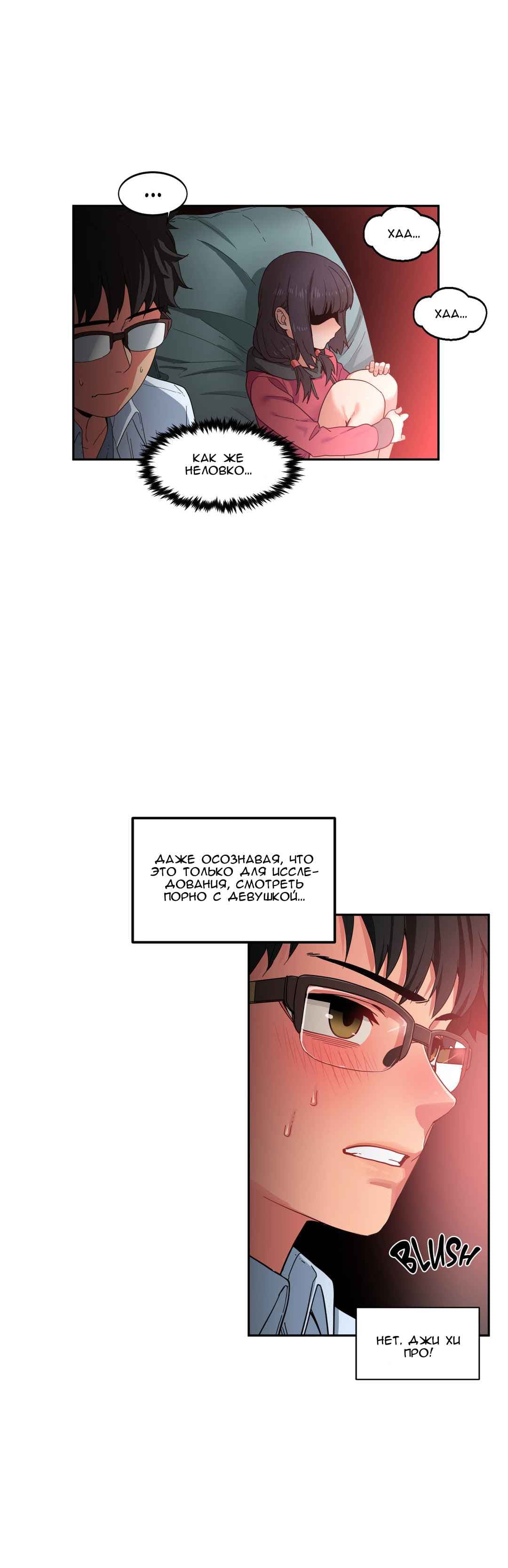 61 Порно комикс "Канал Солми. Части 7-9".