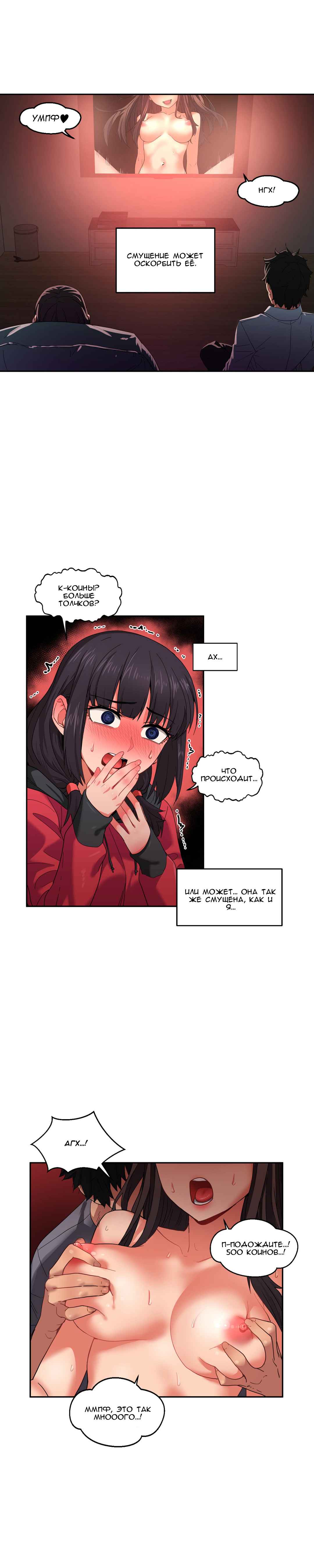 62 Порно комикс "Канал Солми. Части 7-9".