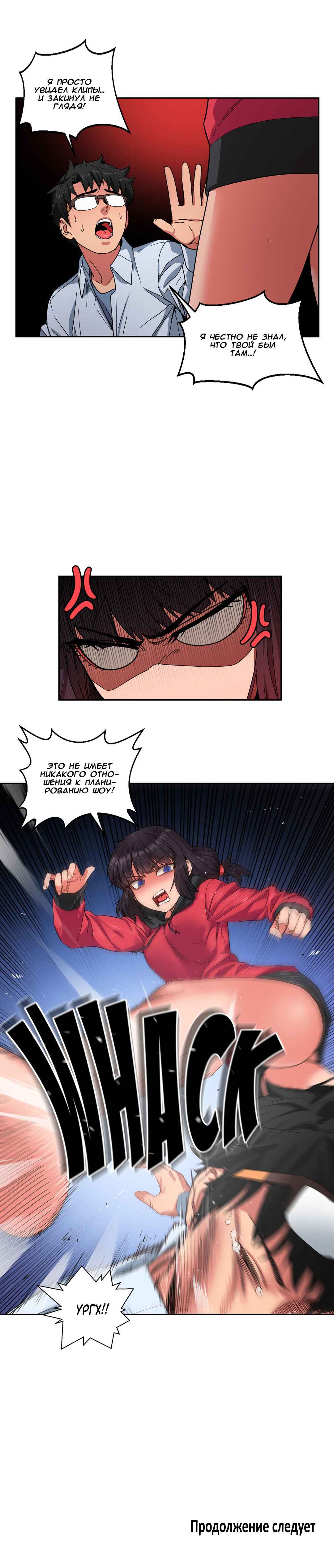 67 Порно комикс "Канал Солми. Части 7-9".