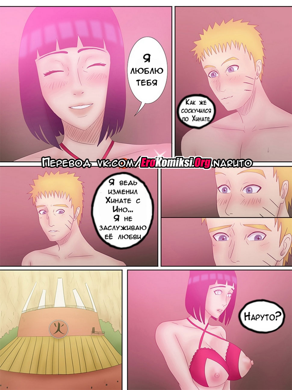 010-35 Порно комикс "Наруто Хокаге. Часть 2".